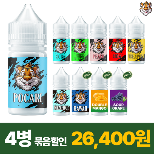 묶음할인 이삼액상 시리즈