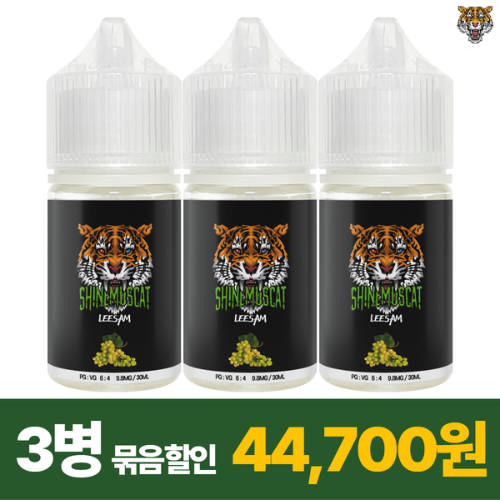 묶음할인 이삼 프리미엄 블랙 시리즈
