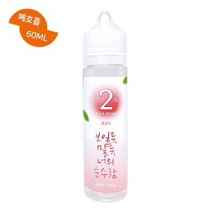 네이플 이프로 생각날때 복숭아