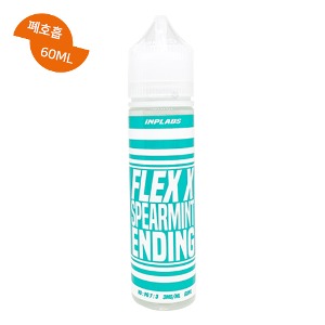 플렉스x 스피아민트엔딩