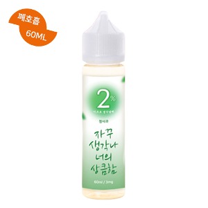 네이플 이프로 생각날때 청사과