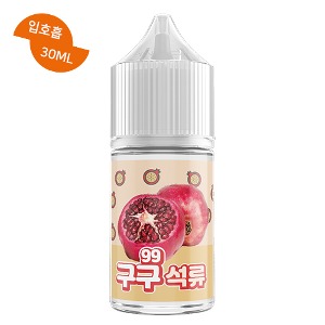 구구 석류