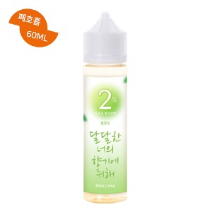 네이플 이프로 생각날때 청포도