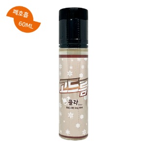 오지구 고드름 콜라