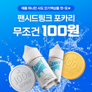 원 득템 팬시드링크 포카리