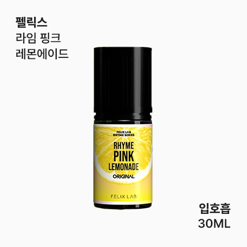 펠릭스 라임 핑크 레몬에이드