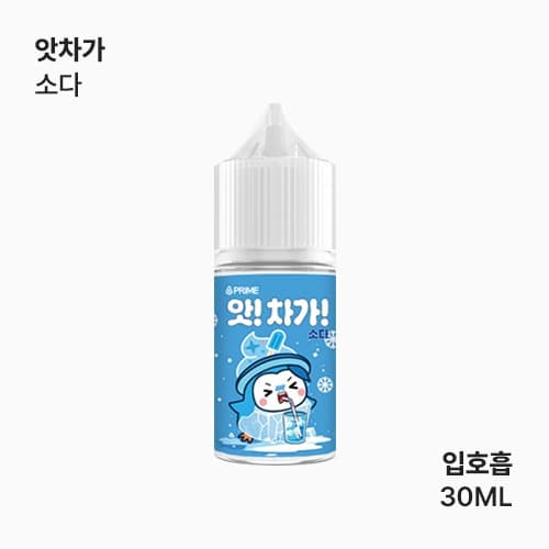 앗차가 소다