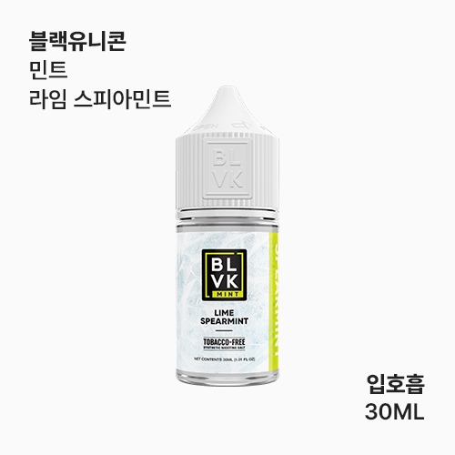 블랙유니콘액상 블랙유니콘 민트 라임 스피아민트