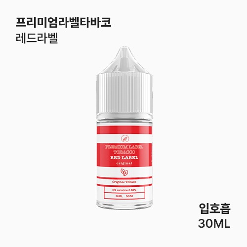 프리미엄라벨타바코 레드 라벨