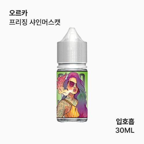 오르카 프리징 샤인머스캣