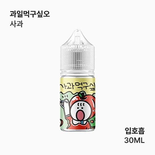 ★ 과일먹구싶오 사과