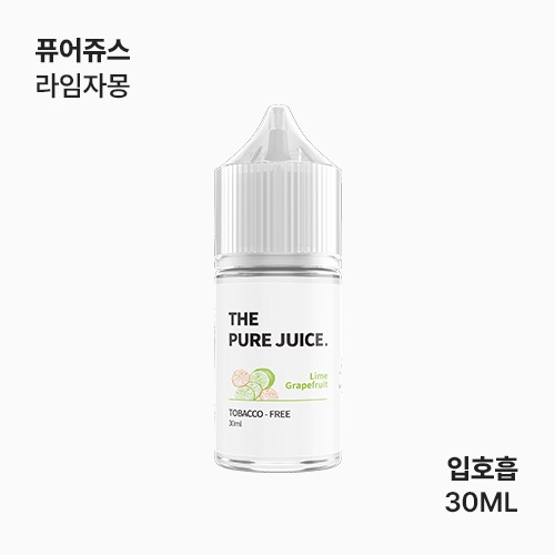 퓨어쥬스 라임 자몽