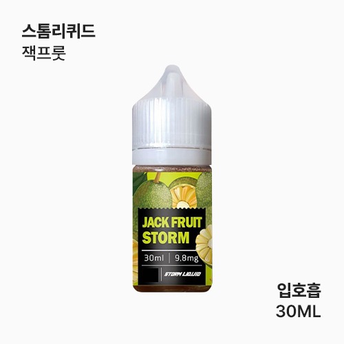 스톰리퀴드 잭프룻