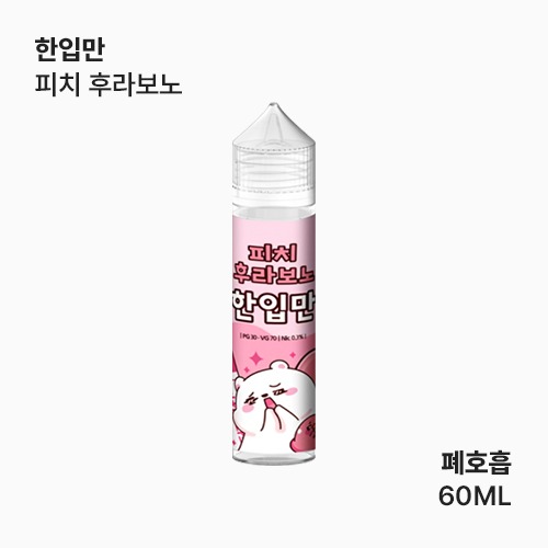 한입만 피치 후라보노