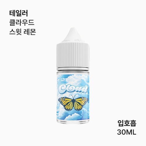 테일러 클라우드 스윗 레몬