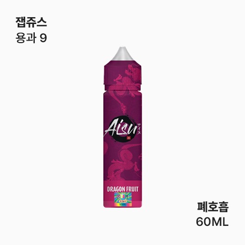 잽쥬스 아이수 용과