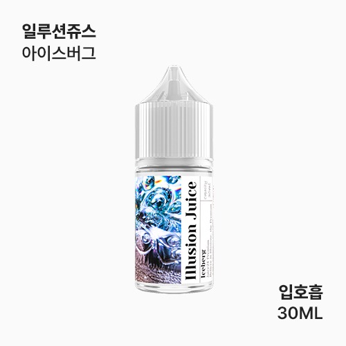일루션쥬스 아이스버그