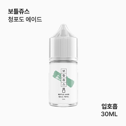 보틀쥬스 청포도 에이드