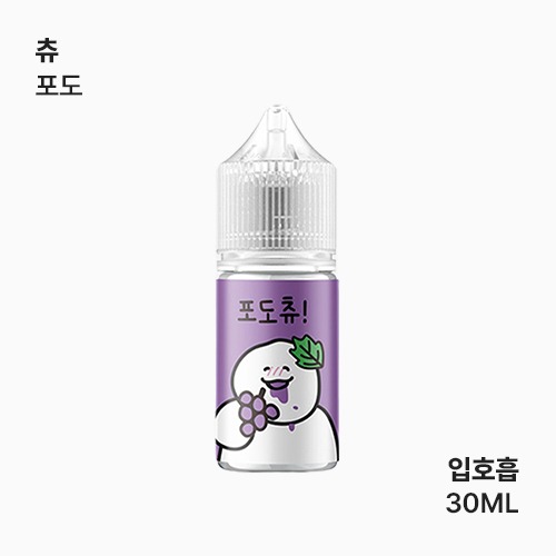 츄 포도츄