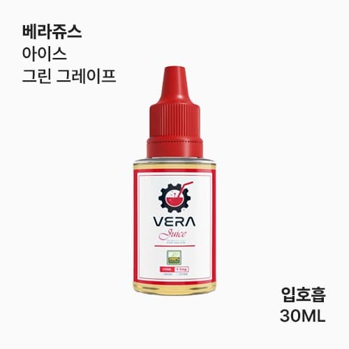베라쥬스 아이스 그린 그레이프