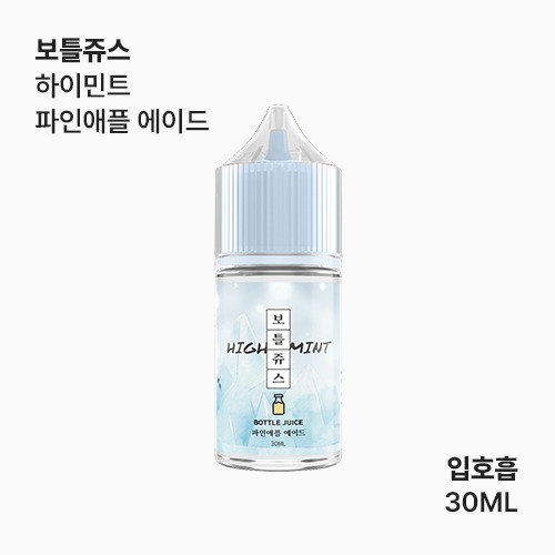 보틀쥬스 하이민트 파인애플 에이드