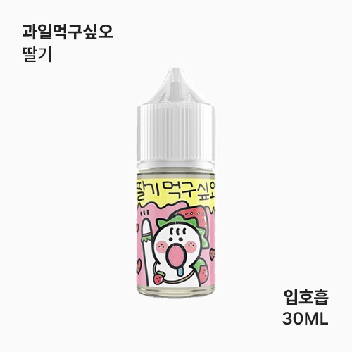 ★ 과일먹구싶오 딸기