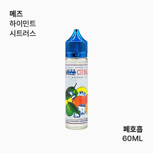 메즈 하이민트 시트러스