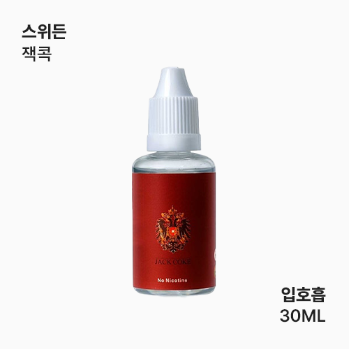 스위든 잭콕