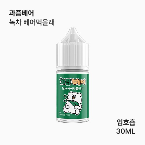 과즙베어 녹차 베어먹을래