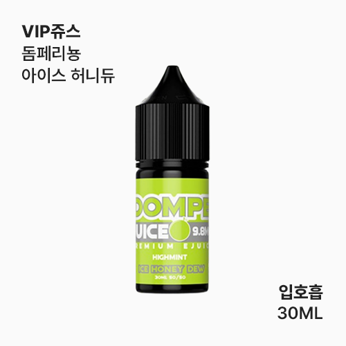 vip쥬스 돔페리뇽 아이스 허니듀