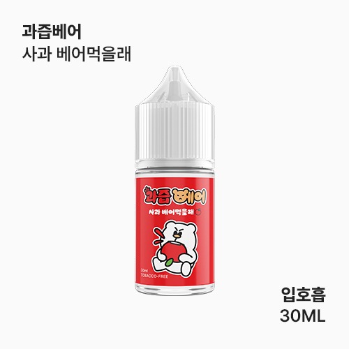 과즙베어 사과 베어먹을래
