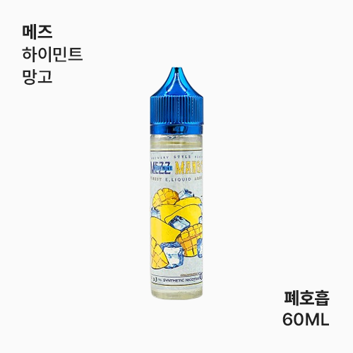 메즈 하이민트 망고