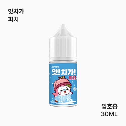 앗차가 피치