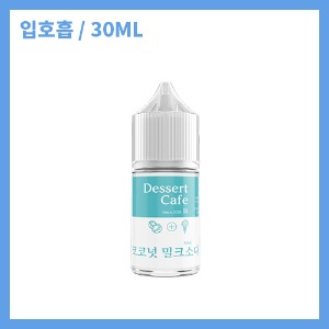 디저트카페 코코넛 밀크소다