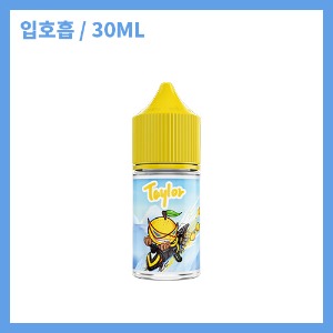 테일러 마르키사 오리지널