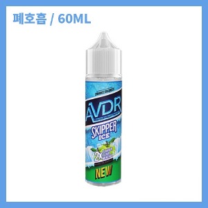 avdr 스키퍼 아이스