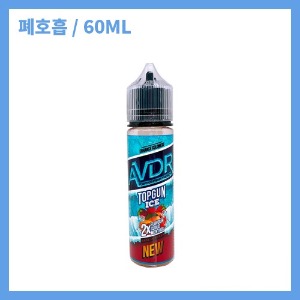 avdr 탑건 아이스