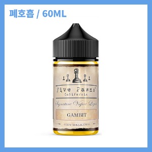 파이브폰즈 갬빗