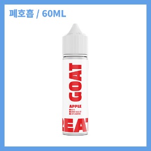 트리츠 고트 애플