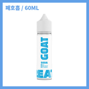 트리츠 고트 소다