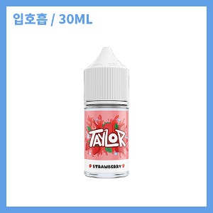 테일러 라이트 스트로베리
