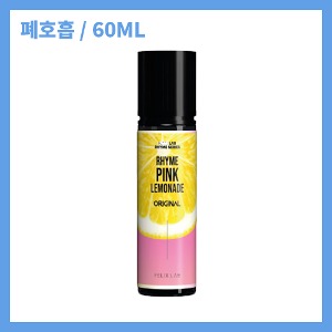 펠릭스 라임 핑크 레몬에이드