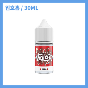 테일러 라이트 콜라