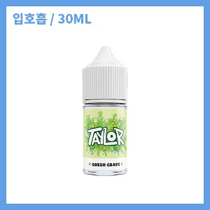 테일러 라이트 청포도