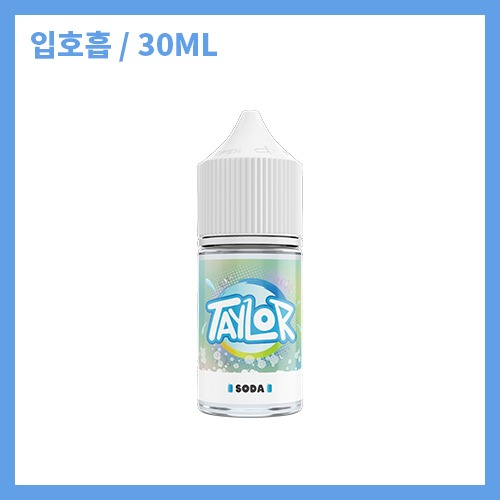 테일러 라이트 소다
