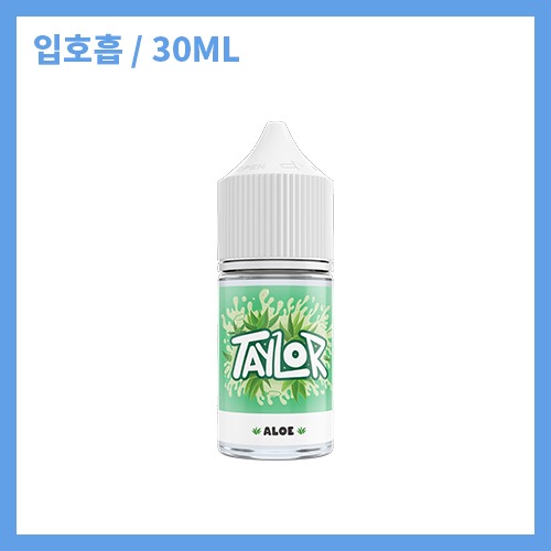 테일러 라이트 알로에