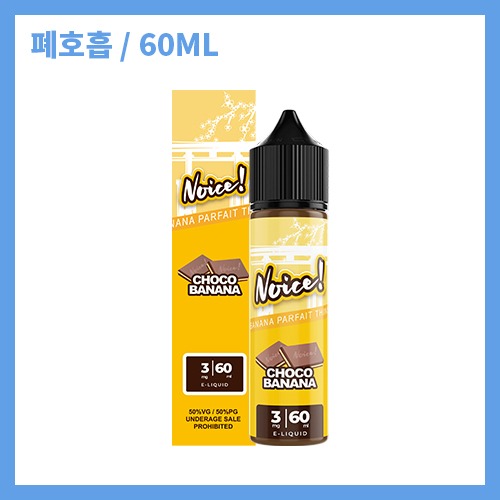 노이스 초코 바나나