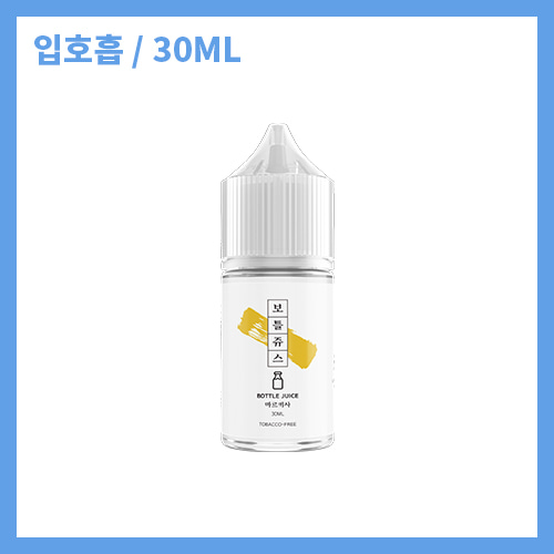 보틀쥬스 마르키사