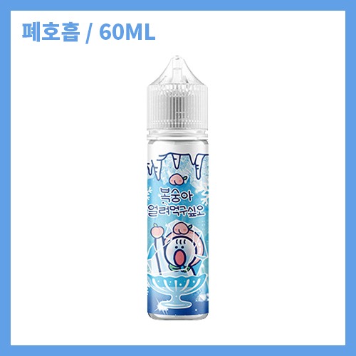 얼려먹구싶오 복숭아