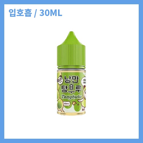 낭만탕후루 샤인머스캣
